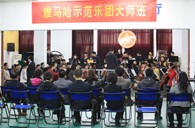 南京一中“环球360示范管乐团大师班”圆满结束 