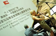 环球360钢琴亮相“纪念中奥建交40周年音乐会庆典” 