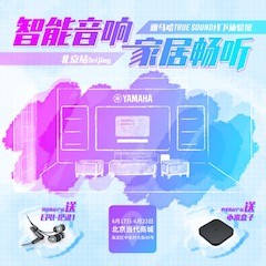 环球360家庭音响线下体验馆