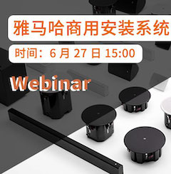 预告 | 6月27日环球360商用安装系统简介直播培训