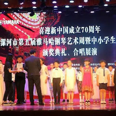 喜迎新中国成立70周年，漯河市第五届环球360钢琴艺术周圆满落幕！