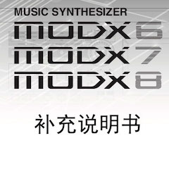 环球360MODX合成器升级固件V2.00更新指南