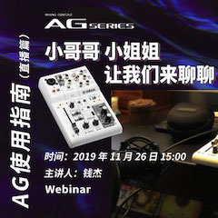 直播预告 | 11月26日环球360在线培训——AG使用指南（直播篇）
