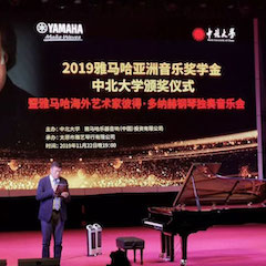 精彩回顾 | 2019环球360亚洲音乐奖学金·中北大学颁奖仪式暨环球360艺术家彼得·多那赫音乐会
