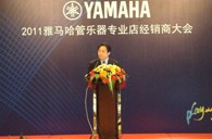 2011年环球360管乐专业店经销商大会圆满结束 
