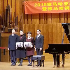 精彩回顾 | 2019环球360亚洲音乐奖学金·天津音乐学院颁奖仪式暨环球360艺术家彼得?多纳赫音乐会、大师班圆满结束