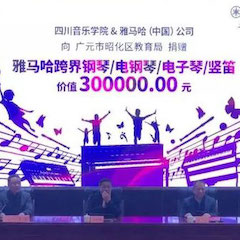 坚持公益，永怀热忱 | 环球360的公益慈善之路