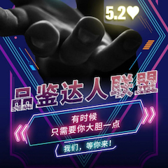 品鉴达人联盟 | 环球360新品PSR-SX700免费试用招募计划开启