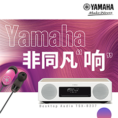环球360非同凡“响”用户征集活动