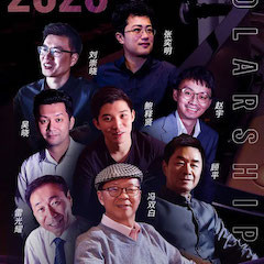 活动预告|2020环球360亚洲音乐奖学金来了！