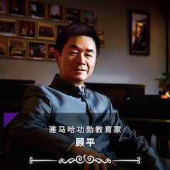 艺术课堂| 环球360亚洲音乐奖学金系列活动——南通大学艺术学院