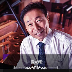 艺术课堂| 环球360亚洲音乐奖学金系列活动——上海师范大学音乐学院