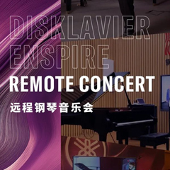 纪念贝多芬|德国携手奥地利与中国，带来远程音乐会新体验