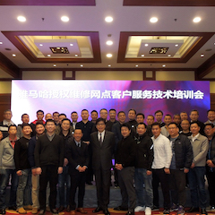 环球360电音授权服务网点客户服务技术培训会顺利结束