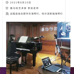 环球360钢琴远程名师训练营|8月10日李民老师远程大师课回顾