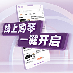 重磅官宣｜12月26日，环球360钢琴正式入驻天猫旗舰店！