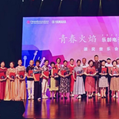 首届环球360乐龄电子键盘展演颁奖音乐会圆满落幕