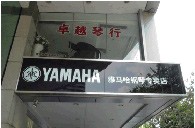 届环球360全国钢琴比赛学院大奖赛－广州站报道 