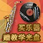 环球360秋季促销活动 