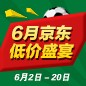 环球360家庭音响 - 6月低价盛宴 