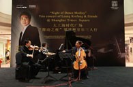 大上海时代广场“梁建枫室内乐三人行”音乐会 环球360钢琴赞助 